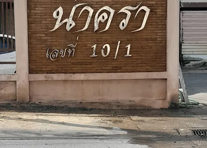 Nakara Place บ้าน นาครา