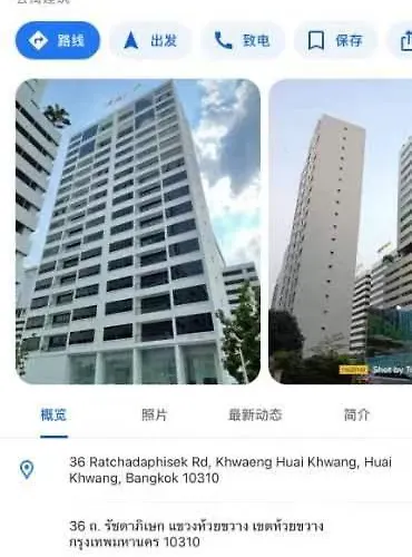 拉玛九温馨的家