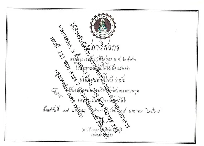 Sathorn111