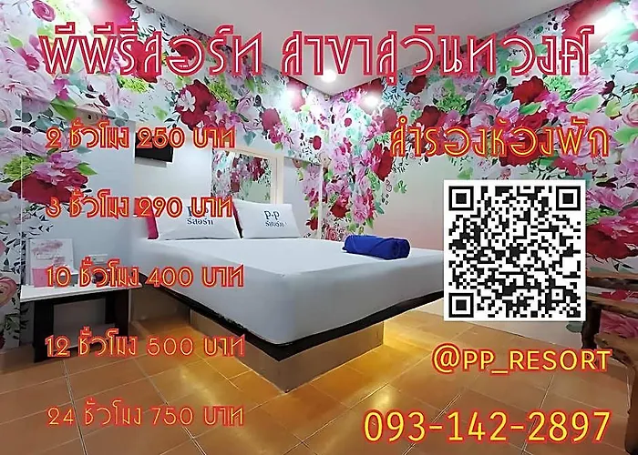 Pp Resort Suwinthawong