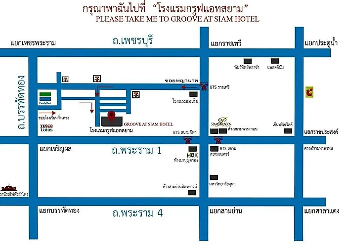 Groove At Siam